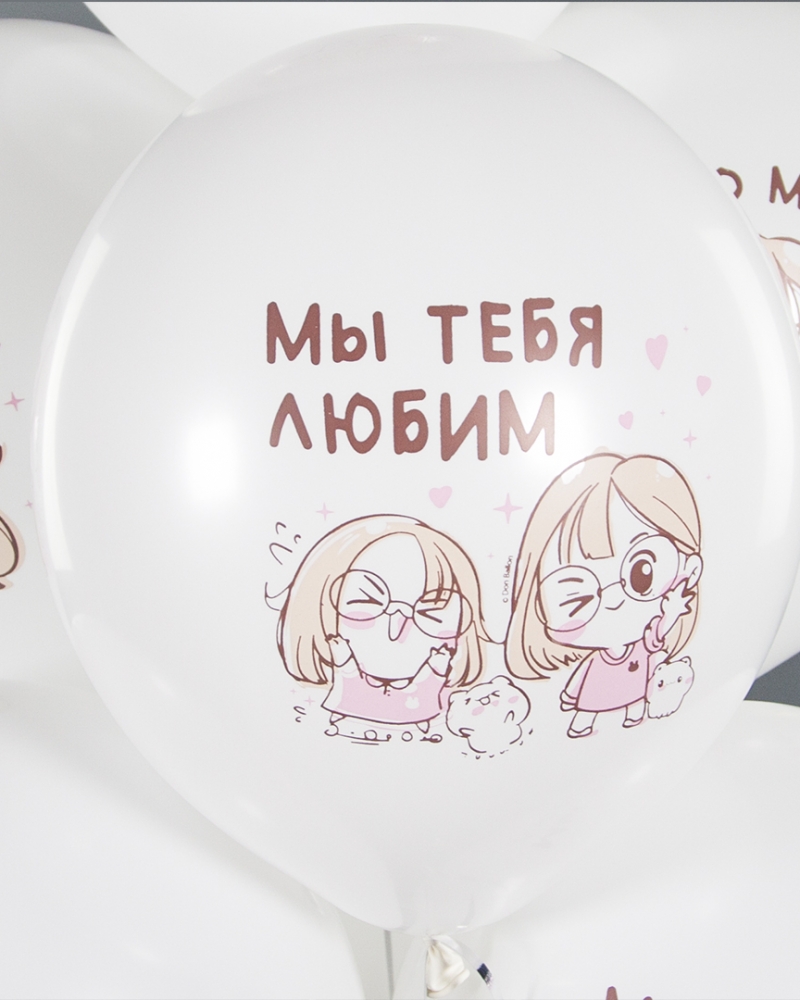 Воздушные шары Моя Подружка