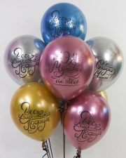 Воздушный шар Весь мир - твой подиум!