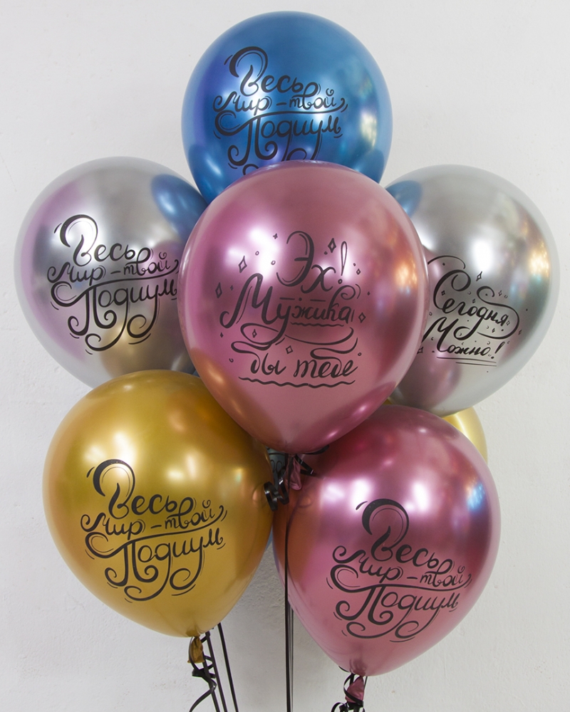 Воздушный шар Весь мир - твой подиум!