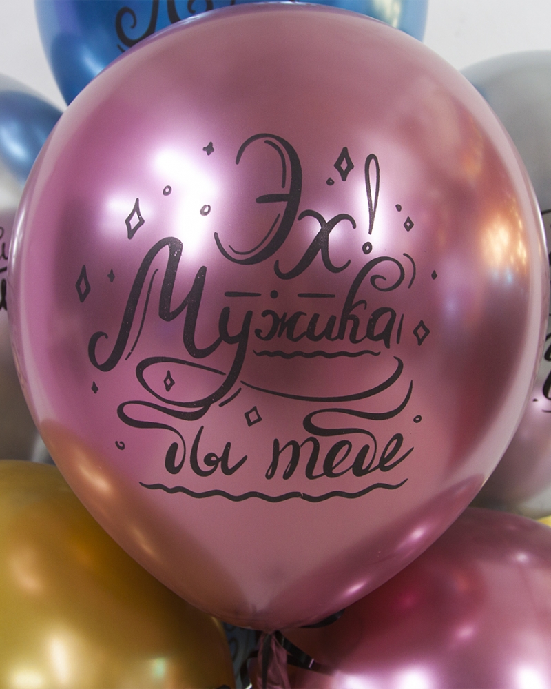 Воздушный шар Весь мир - твой подиум!