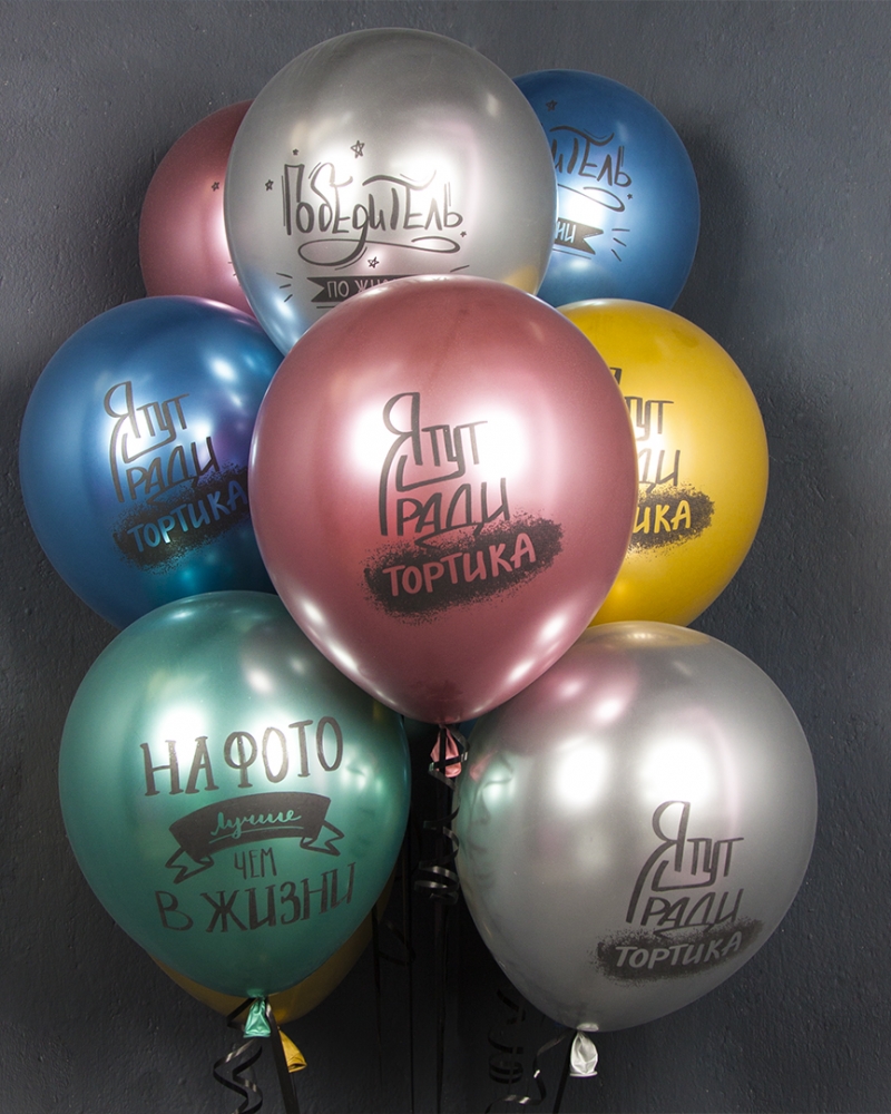 Воздушные шары Победитель по жизни