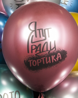 Воздушные шары Победитель по жизни