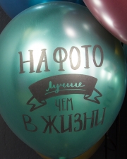 Воздушные шары Победитель по жизни