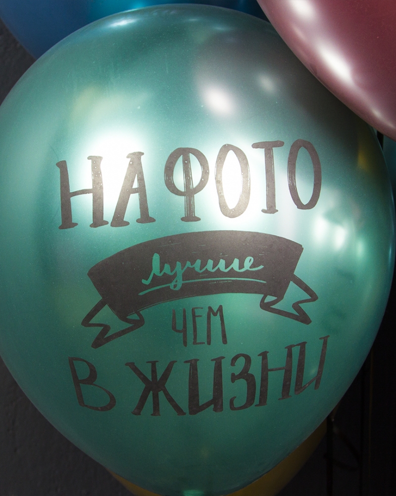 Воздушные шары Победитель по жизни