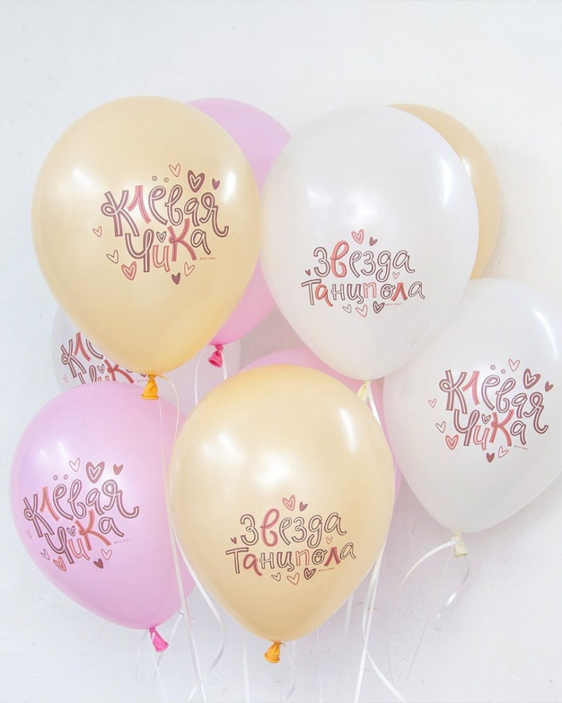 Воздушные шары Клевая Чика