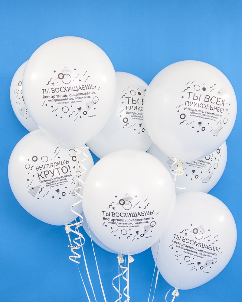 Воздушный шар Семантика стиля, Хвалилки