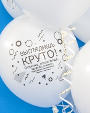 Воздушный шар Семантика стиля, Хвалилки