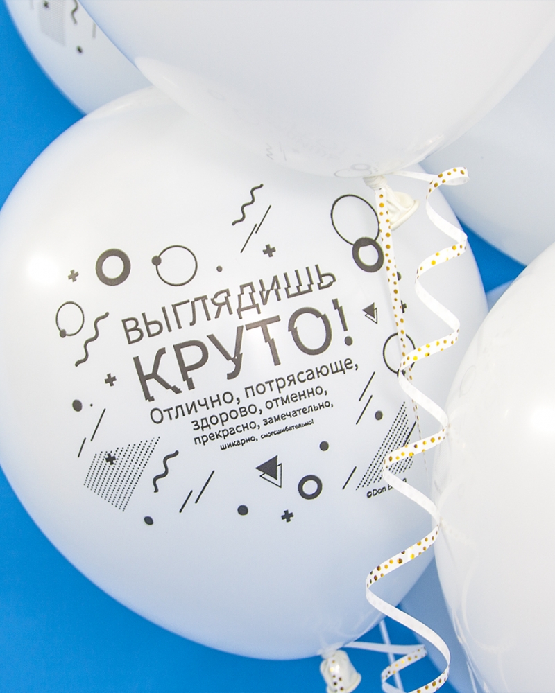 Воздушный шар Семантика стиля, Хвалилки