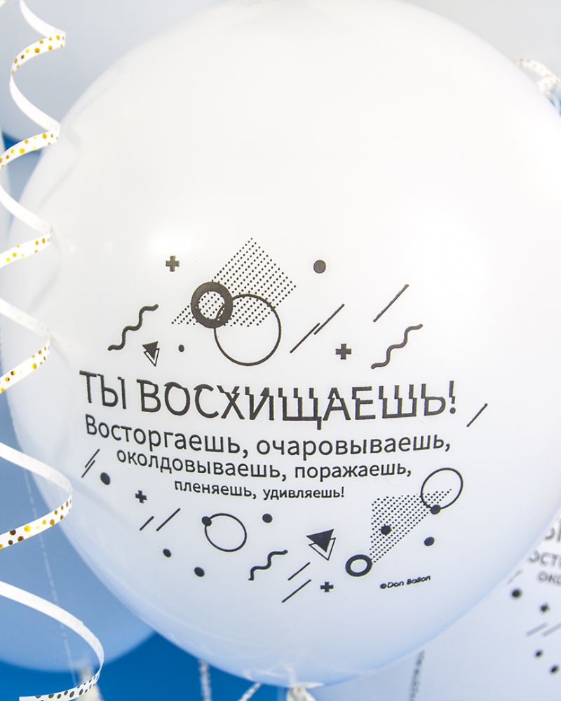 Воздушный шар Семантика стиля, Хвалилки