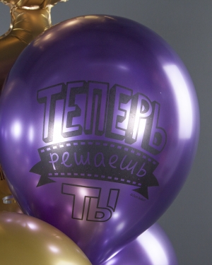 Шары Ура, Выпускной!