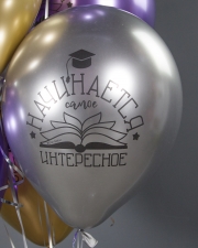 Шары Ура, Выпускной!