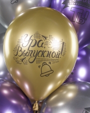 Шары Ура, Выпускной!