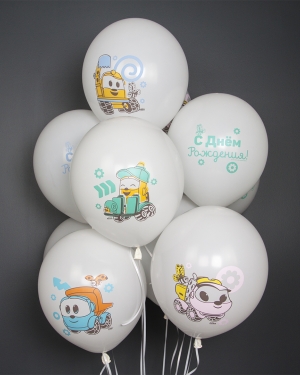 Воздушные шары Грузовичок Лёва, С Днем Рождения!