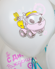 Воздушный Шар Грузовичок Лёва, С Днем Рождения!,