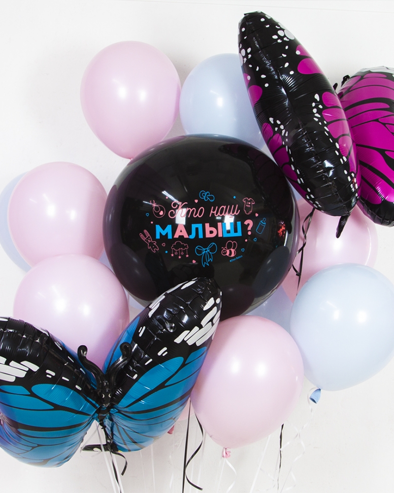 Воздушные шары на Гендер Пати, Кто наш малыш?