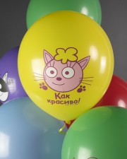 Воздушный Шар Три Кота, Играем вместе