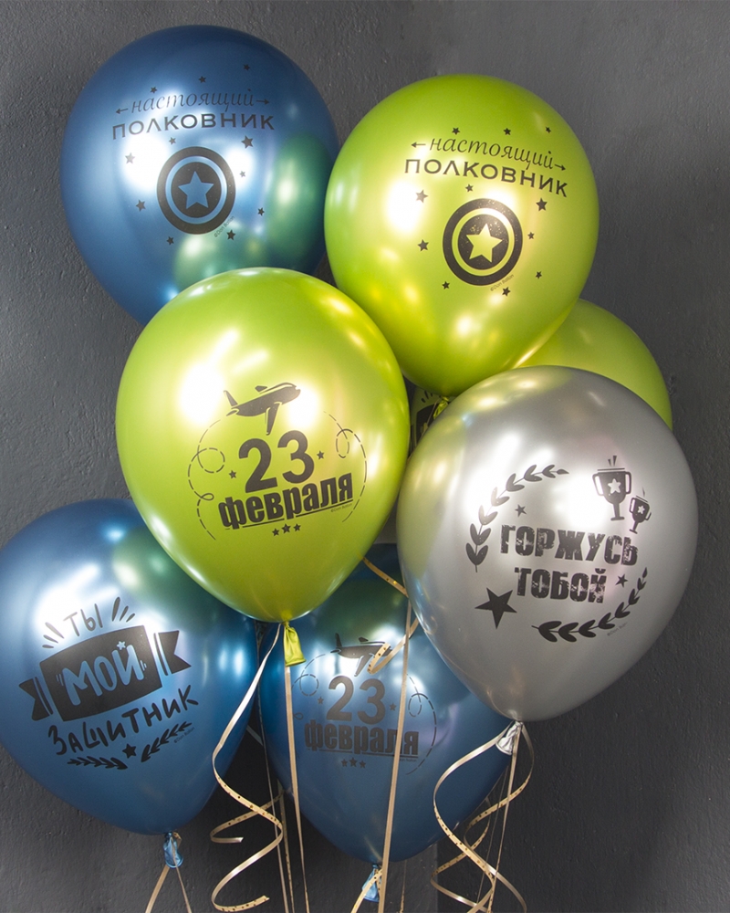 Воздушный Шар С 23 Февраля, Мой Защитник!