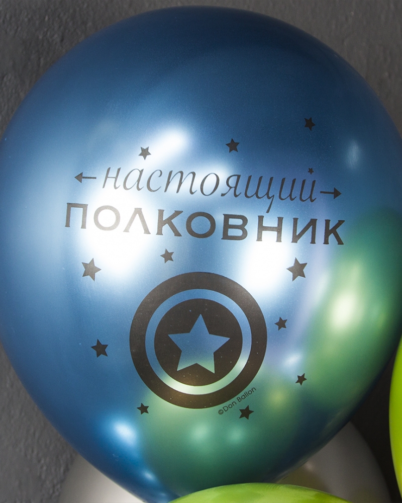 Воздушный Шар С 23 Февраля, Мой Защитник!