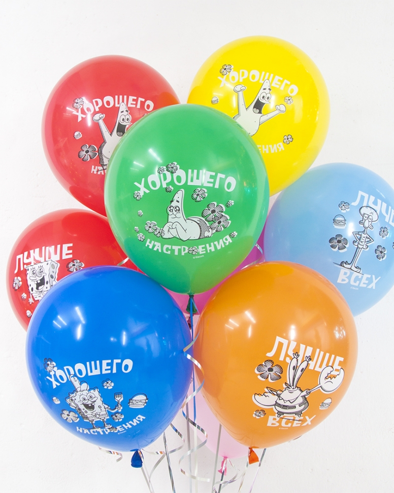 Воздушный Шар Губка Боб, Лучше всех!