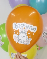 Воздушный Шар Зайчата с подарками