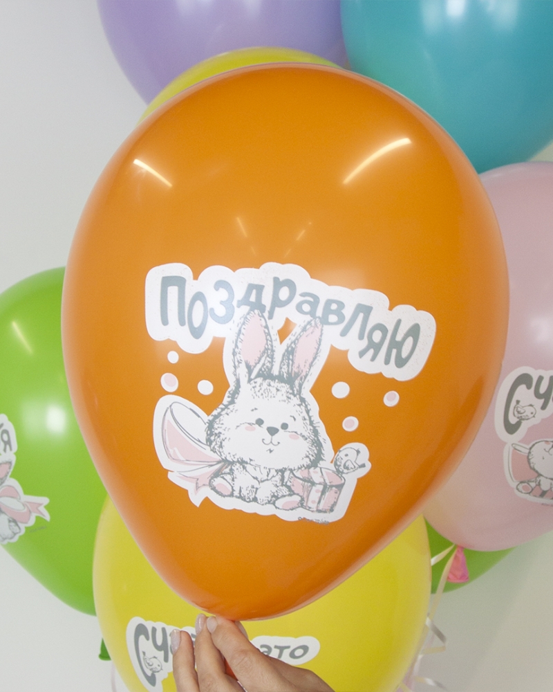 Воздушный Шар Зайчата с подарками