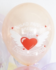 Воздушный Шар Весь мир в твоих руках