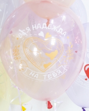 Воздушный Шар Весь мир в твоих руках