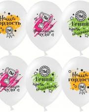 Воздушные шары Наша Гордость