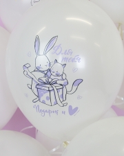 Воздушный Шар Подарок для тебя