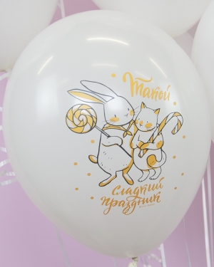 Воздушные шар Подарок для тебя