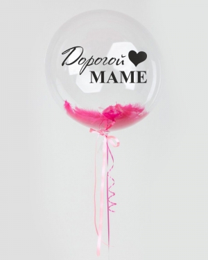 Шар для мамы 