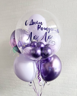 Сет шаров лавандовый для любимой на день рождения