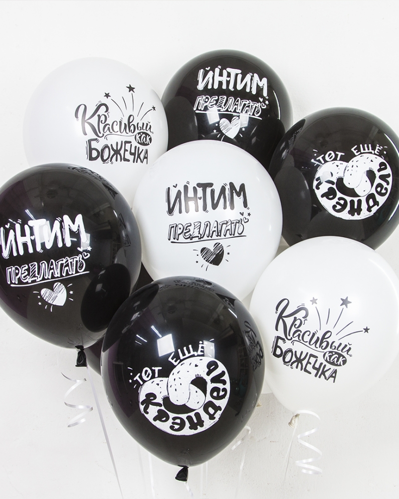 Воздушные шары Креативный юмор