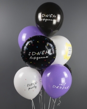 Набор шаров Друзья на День рождения