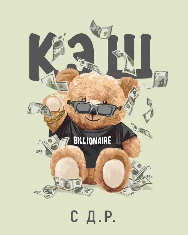 Открытка, С Д.Р. (мишка с долларами), 10*15 см, 1 шт.
