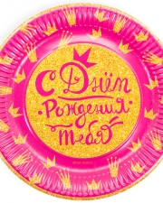 Тарелки (7''/18 см) С Днем Рождения! (корона для принцессы), Розовый, 6 шт.
